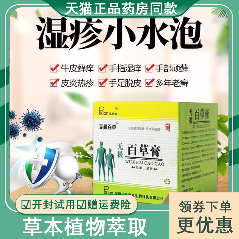 快速止痒皮肤干燥手脚水泡