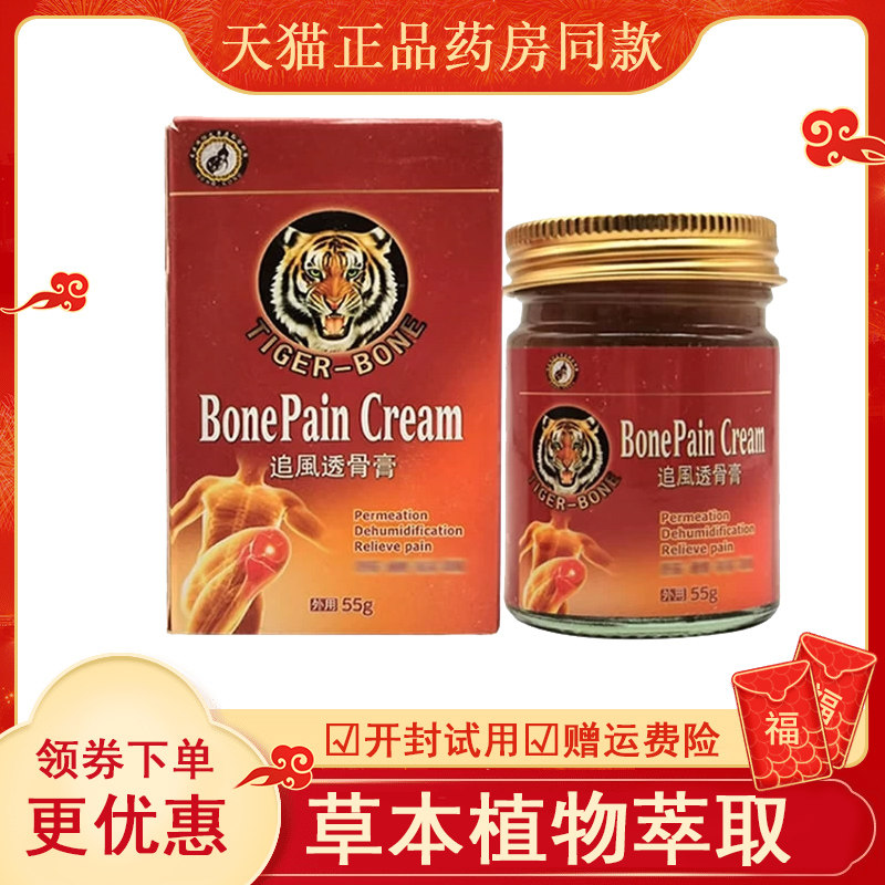 贡郎中追风透骨膏外用55克
