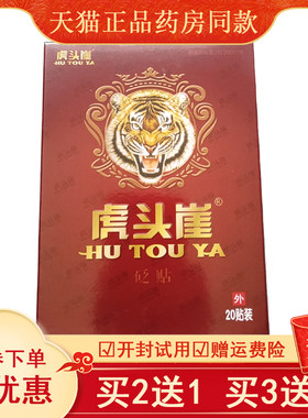 虎头崖医佣冷敷颈椎骨质增生肩周