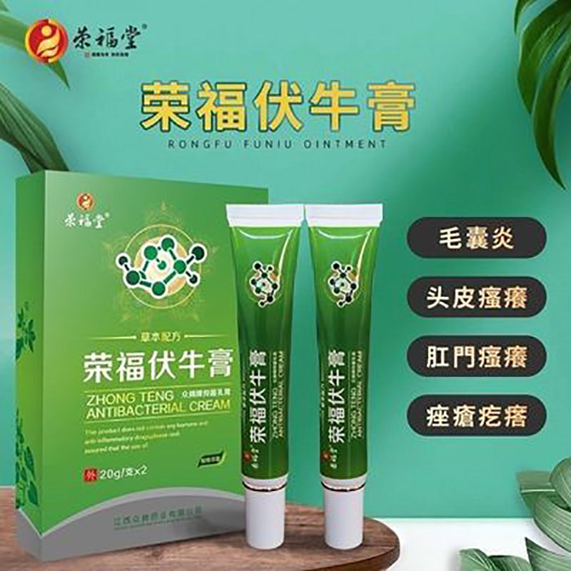 荣福堂荣福伏牛膏20g*2支/盒成人外用