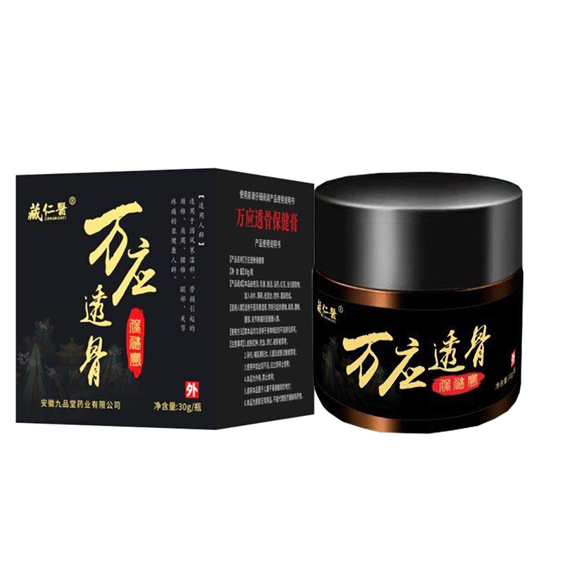 正品颈肩腰腿膝盖关节滑膜外
