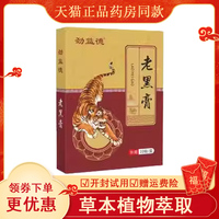德宜生正品筋骨痛贴肩周有积液肩膀酸痛肩袖损伤热敷拉伤抬臂困难