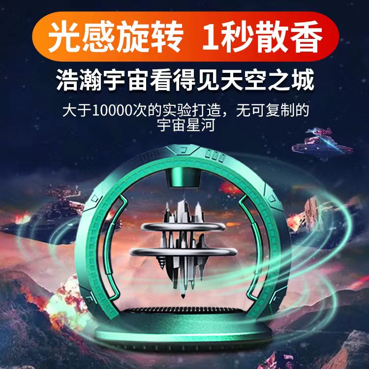 天空之城磁悬浮太阳能旋转车载摆件香薰持久淡香氛汽车香水装饰品