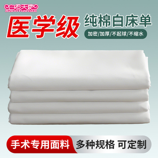 正品制式白床单防皱学生防起球军训宿舍单人加厚内务纯白色垫单