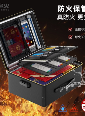 【实烧30分钟】绝火证件收纳包防火防潮文件文件箱便捷防爆保险箱