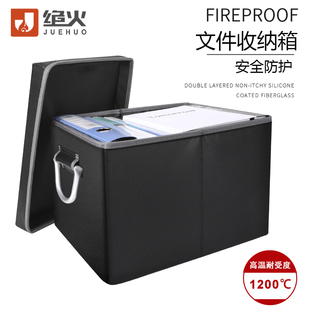 防火收纳箱批发定制学校档案盒重要文件证件折叠防水大箱桌面带盖