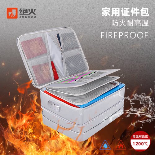 绝火证件收纳包大容量