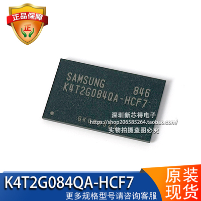 K4T2G084QA-HCF7原装存储芯片IC