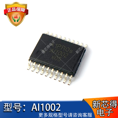 AI1002封装TSSOP20驱动器芯片