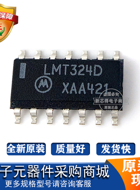 原装LMT324DR2芯片 封装SOP14 标记丝印字LMT324D放大缓冲器芯片