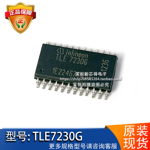 TLE7230G封装SOP24集成芯片IC