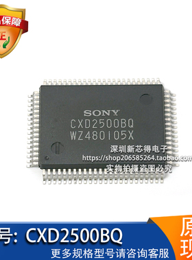 CXD2500BQ原装封装QFP80标记丝印CXD2500BQ CD数字信号处理器芯片