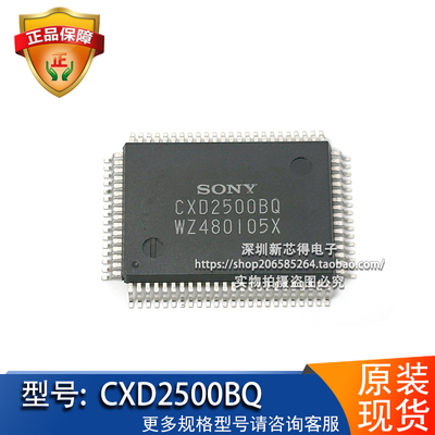 CXD2500BQ原装处理器芯片