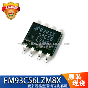 标记丝印字93C56LZ只读存储器集成芯片 SOP8 原装 FM93C56LZM8X封装