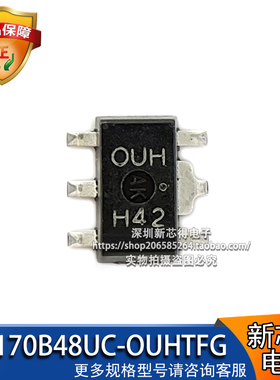 S-1170B48UC-OUHTFG封装SOT89-5 丝印OUH H424.8V 0.8A稳压器芯片