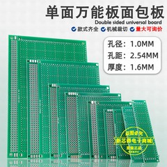 单面pcb线路板万用万能板电路板空白板洞洞板电烙铁焊接练习板子