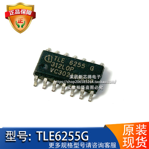 TLE6255G封装SOP-14集成芯片