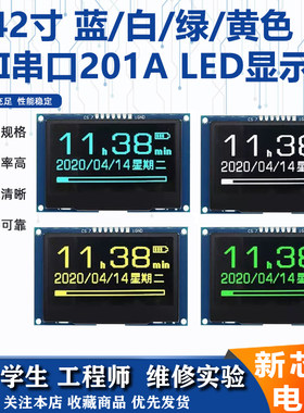 2.42寸蓝白绿黄色显示屏液晶屏