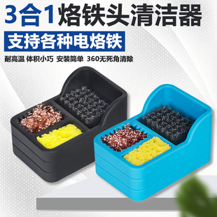 耐高温软硅胶锡渣收纳盒 烙铁头清洁座带海绵钢丝球清洁刷 锡渣盒
