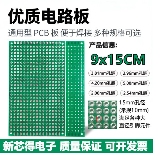 大孔距1.5mm孔径万能洞洞电路板