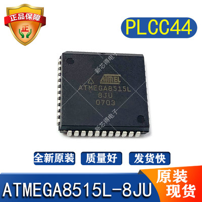 ATMEGA8515L-8JU微控制器芯片