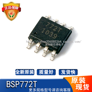 BSP772T封装SOP8 标记丝印字772T 电源开关 IC集成电子电路芯片IC
