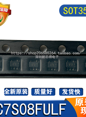 原装TC7S08FULF芯片 封装SOT353标记丝印字E2 逻辑集成电子芯片IC