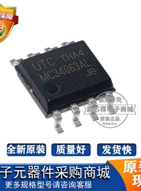 原装MC34063AL封装SOP8 标记丝印字MC34063AL 电源驱动芯片IC
