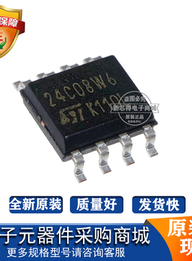 M24C08-WMN6T 封装SOP8 标记丝印字24C08W6存储芯片IC EEPROM芯片