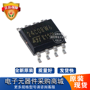 M24C08-WMN6T 封装SOP8 标记丝印字24C08W6存储芯片IC EEPROM芯片