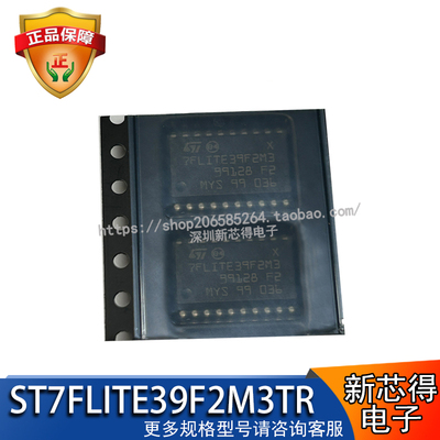 原装ST7FLITE39F2M3TR集成芯片