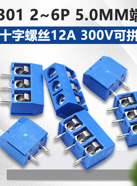 KF301间距5.0MM PCB接线端子铜蓝色接线柱可拼接大电流插件可拼接