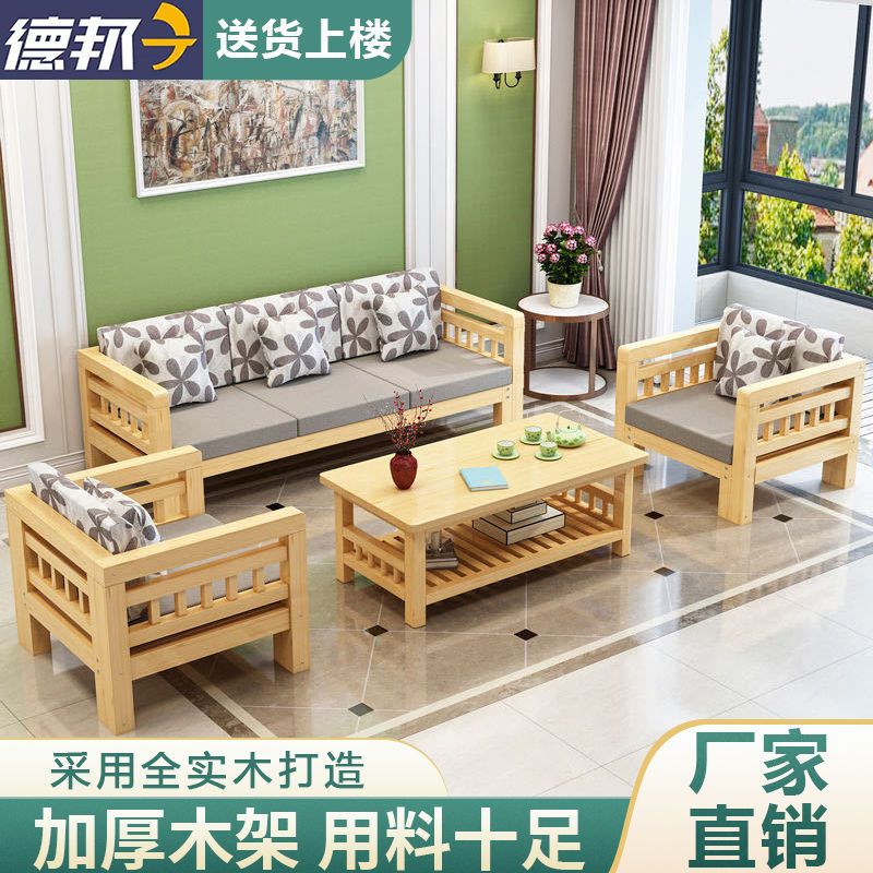 新款新实木沙发简约客厅全松木沙发小户型沙发茶几组合可定制三人