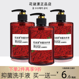 玫瑰抑菌洗手液518ml瓶按压大瓶装日式本家庭酒店清香留香泵头