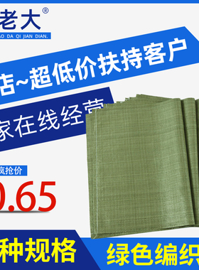 编织袋批发大袋子绿色抗压蛇皮袋搬家打包袋粮食袋行李袋子超大号