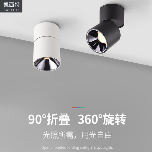 折叠射灯360度旋转洗墙照画