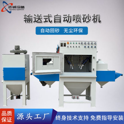 源头厂家直供非标400宽小型输送式自动喷砂机通过式全自动喷沙机