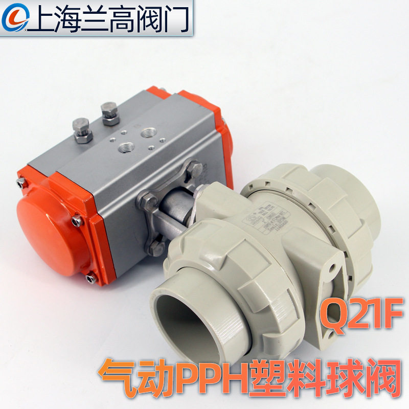 PPH气动塑料球阀ppr承插热熔开关活接球阀阀门化工管耐酸碱防腐蚀,五金/工具,球阀,淘宝优惠券,粉丝福利购,淘宝优惠卷