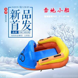 2023冬季 户外拓展训练游乐设备 浩童厂家直销雪地小船