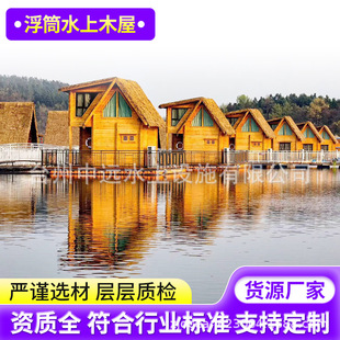 浮筒水上餐厅 水上房屋 漂浮屋建筑 漂浮屋平台可定制 浮箱平台