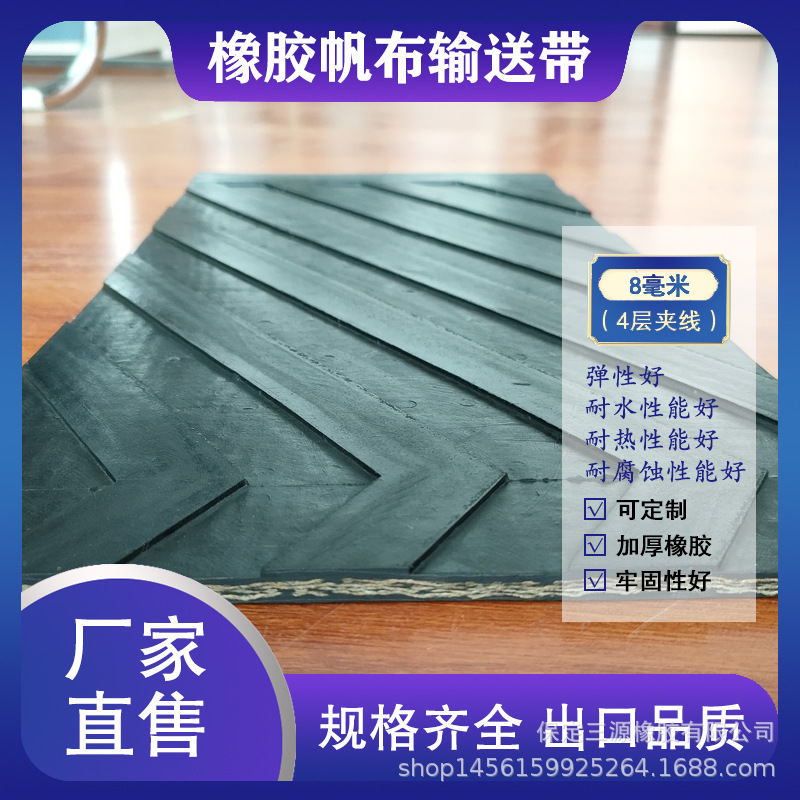 高花纹人字形橡胶输送带传送带尼龙帆布防滑运输带工业皮带输送机