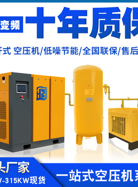 永磁变频螺杆空压机 7.5kw/15/22/37/75KW大功率螺杆式空气压缩机