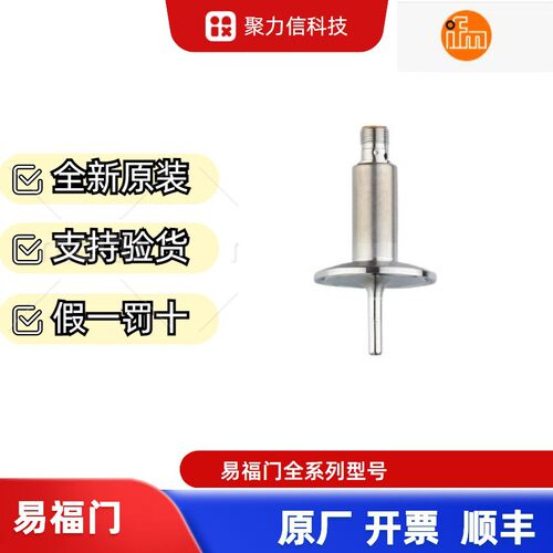 现货TA2502  TA2115 易福门温度变送器  全新原装IFM