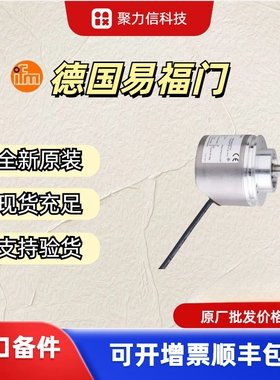 现货RV3500  RM3008易福门带实心轴的增量式编码器  全新原装IFM