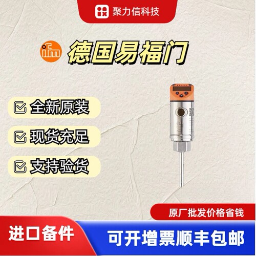 现货TN2445 TN2435易福门带显示器的温度传感器  全新原装IFM