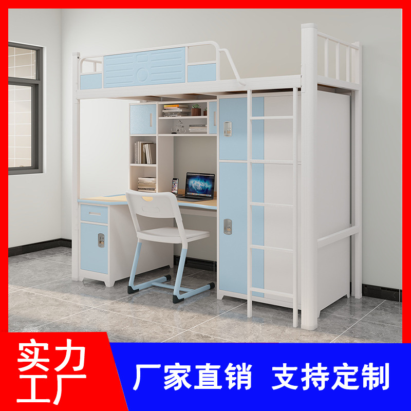 学生宿舍公寓床员工书桌衣柜组合铁架床上床下桌高架床钢木床厂家