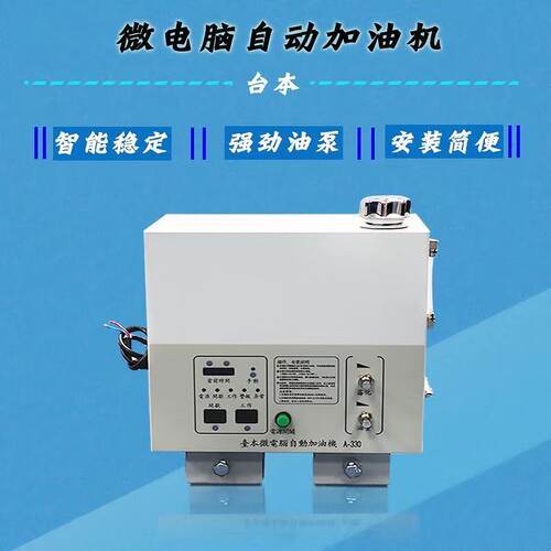 涂装电泳喷塑喷漆电镀输送线悬挂链条电脑全自动加油机智能