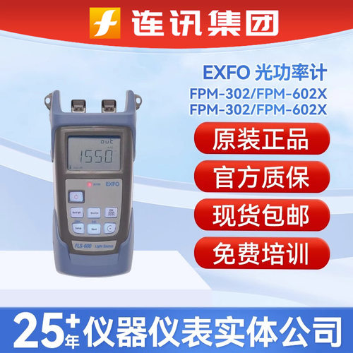 EXFO加拿大激光源FPM-602/FPM-602X光功率计光纤测试仪衰减检测仪