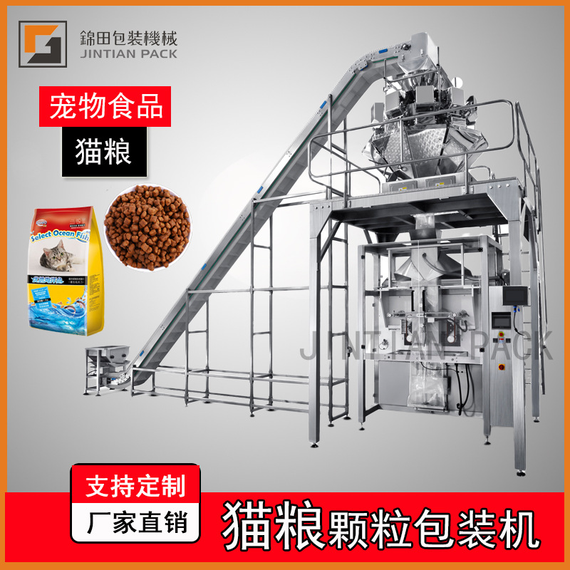猫砂狗粮包装机袋装宠物食品狗粮猫粮包装机500g/1000g厂家直供