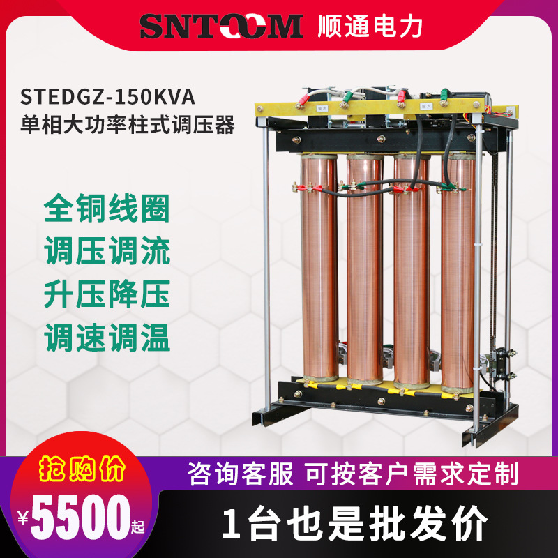 EDGZ单相柱式调压器大功率电动可调压变压器0-500V升压调流150KVA